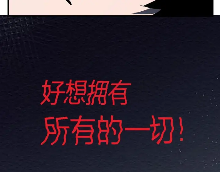 漫画《全民末日：我，病毒君王》第114话 贪婪！第68张图