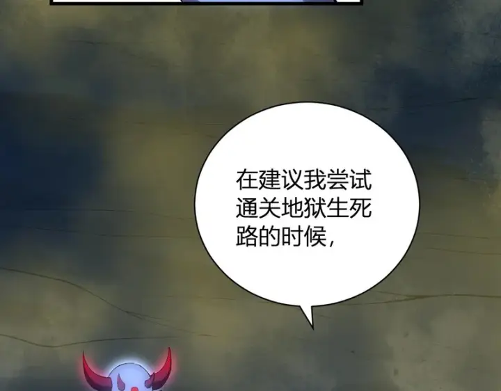 漫画《全民末日：我，病毒君王》第114话 贪婪！第7张图