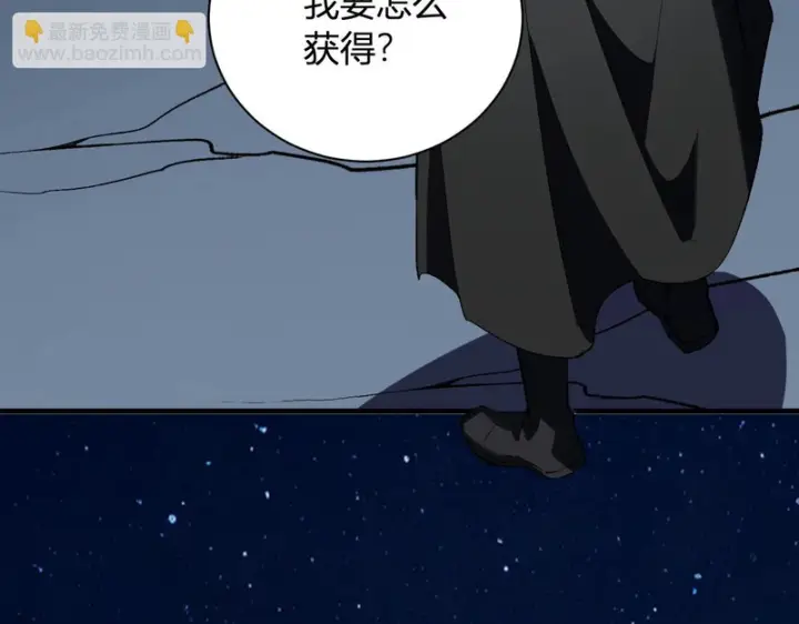 漫画《全民末日：我，病毒君王》第114话 贪婪！第91张图