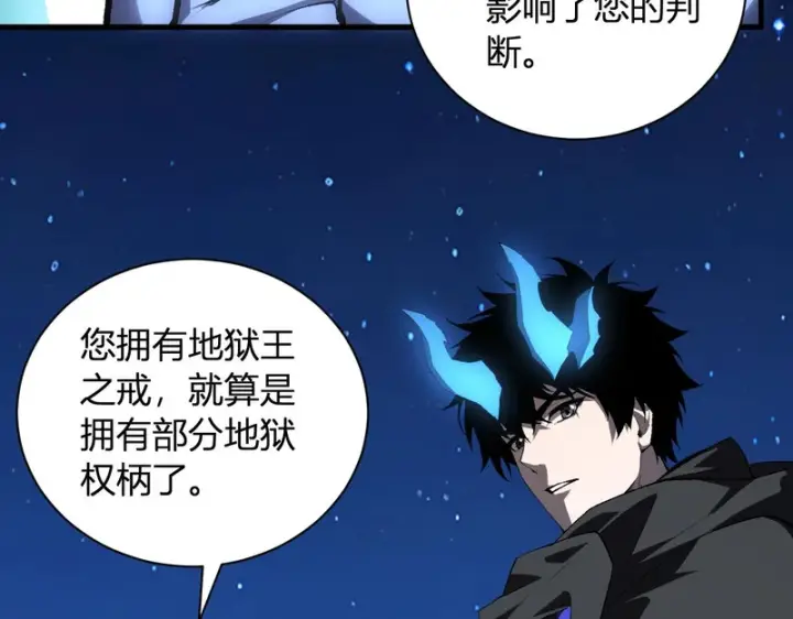 漫画《全民末日：我，病毒君王》第114话 贪婪！第93张图