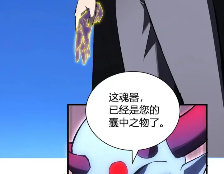 漫画《全民末日：我，病毒君王》第114话 贪婪！第95张图