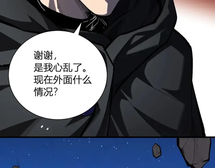 漫画《全民末日：我，病毒君王》第114话 贪婪！第99张图