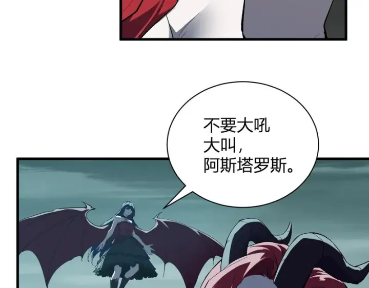 漫画《全民末日：我，病毒君王》第115话 SSS级魔鬼血脉第10张图