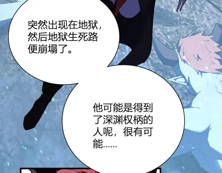 漫画《全民末日：我，病毒君王》第115话 SSS级魔鬼血脉第101张图