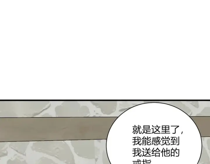 漫画《全民末日：我，病毒君王》第115话 SSS级魔鬼血脉第107张图