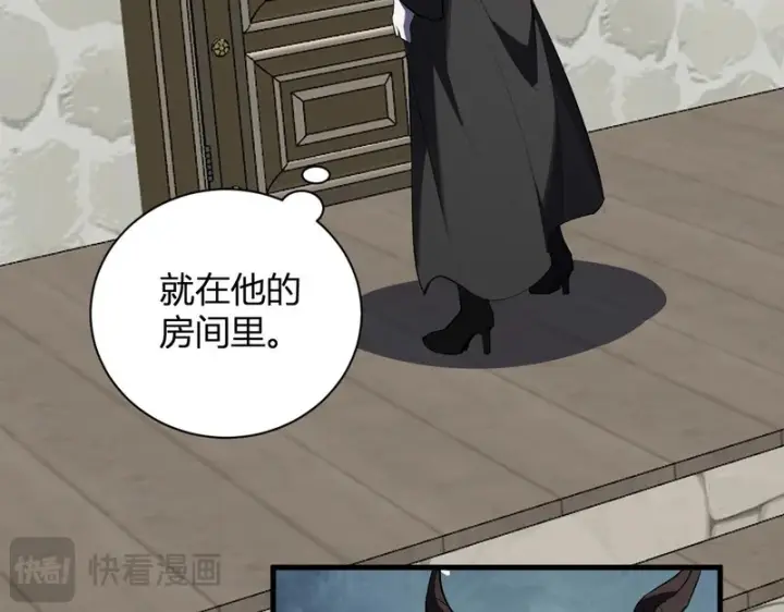 漫画《全民末日：我，病毒君王》第115话 SSS级魔鬼血脉第109张图