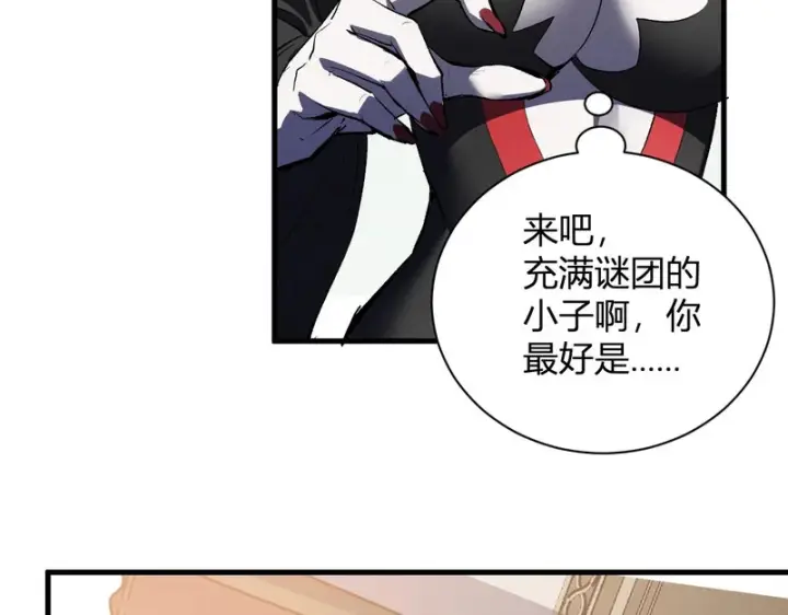 漫画《全民末日：我，病毒君王》第115话 SSS级魔鬼血脉第111张图