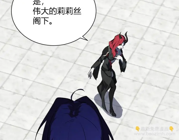 漫画《全民末日：我，病毒君王》第115话 SSS级魔鬼血脉第12张图