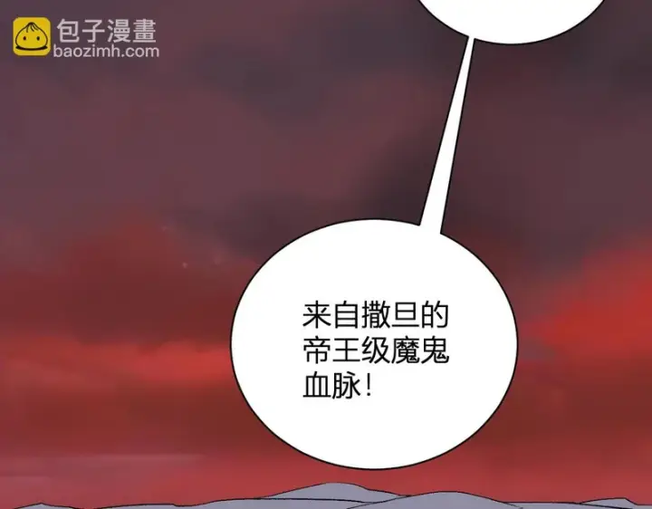 漫画《全民末日：我，病毒君王》第115话 SSS级魔鬼血脉第121张图