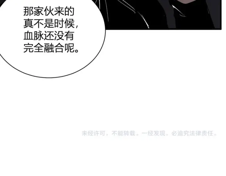漫画《全民末日：我，病毒君王》第115话 SSS级魔鬼血脉第126张图