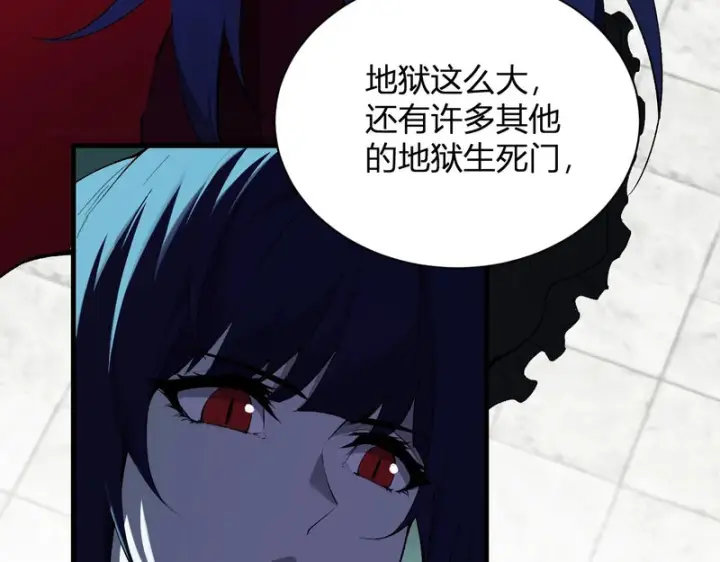 漫画《全民末日：我，病毒君王》第115话 SSS级魔鬼血脉第14张图