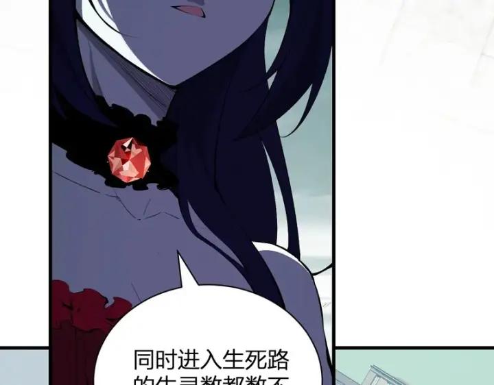 漫画《全民末日：我，病毒君王》第115话 SSS级魔鬼血脉第15张图