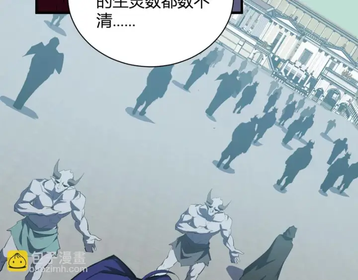 漫画《全民末日：我，病毒君王》第115话 SSS级魔鬼血脉第16张图