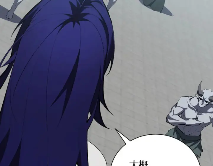漫画《全民末日：我，病毒君王》第115话 SSS级魔鬼血脉第17张图
