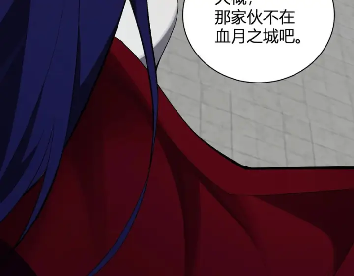 漫画《全民末日：我，病毒君王》第115话 SSS级魔鬼血脉第18张图