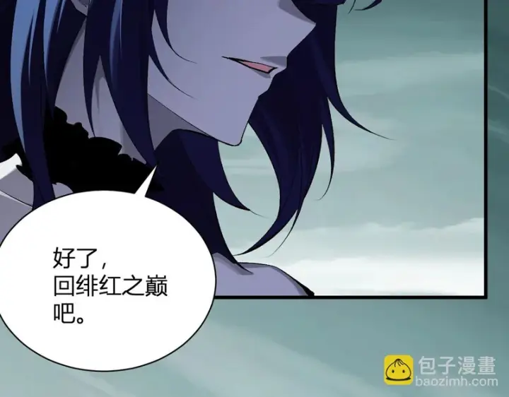 漫画《全民末日：我，病毒君王》第115话 SSS级魔鬼血脉第20张图