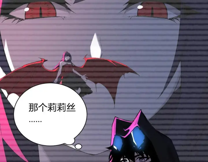 漫画《全民末日：我，病毒君王》第115话 SSS级魔鬼血脉第29张图