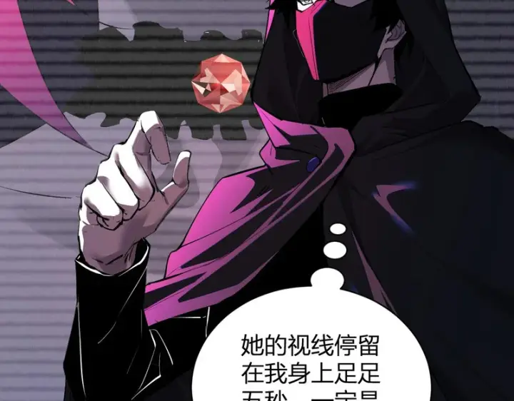 漫画《全民末日：我，病毒君王》第115话 SSS级魔鬼血脉第30张图