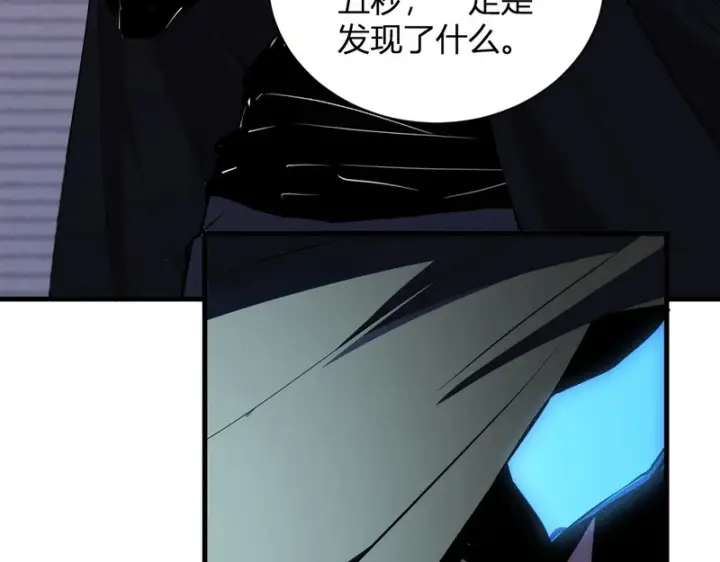 漫画《全民末日：我，病毒君王》第115话 SSS级魔鬼血脉第31张图