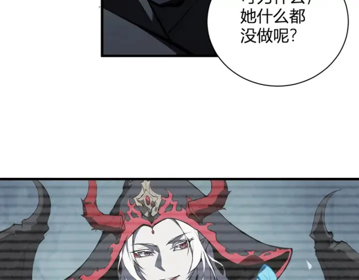 漫画《全民末日：我，病毒君王》第115话 SSS级魔鬼血脉第33张图