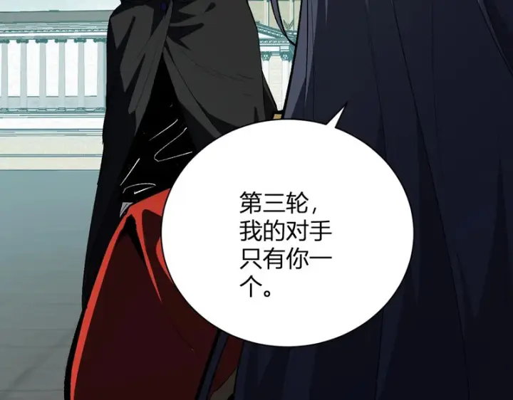 漫画《全民末日：我，病毒君王》第115话 SSS级魔鬼血脉第44张图