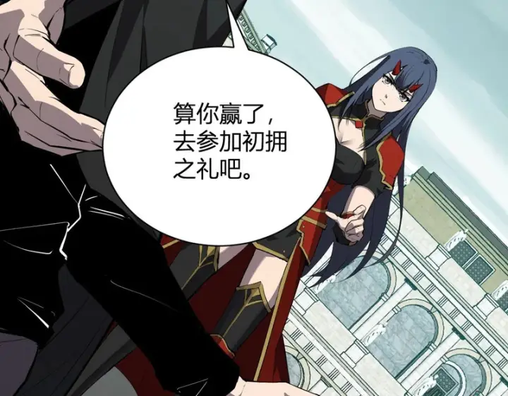 漫画《全民末日：我，病毒君王》第115话 SSS级魔鬼血脉第50张图