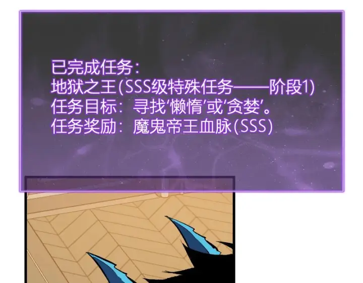 漫画《全民末日：我，病毒君王》第115话 SSS级魔鬼血脉第56张图