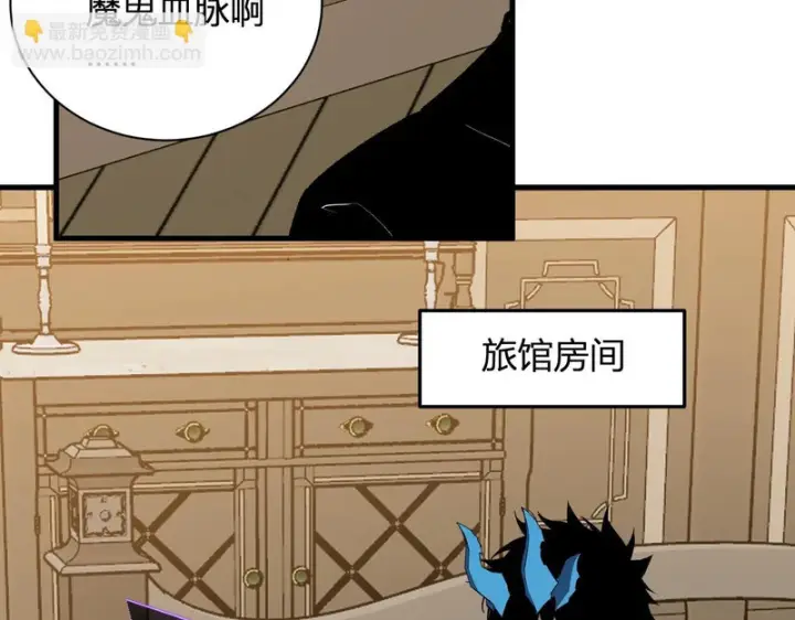 漫画《全民末日：我，病毒君王》第115话 SSS级魔鬼血脉第58张图