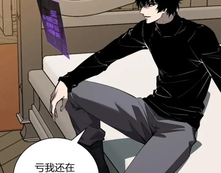 漫画《全民末日：我，病毒君王》第115话 SSS级魔鬼血脉第59张图