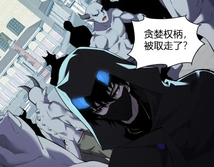 漫画《全民末日：我，病毒君王》第115话 SSS级魔鬼血脉第6张图