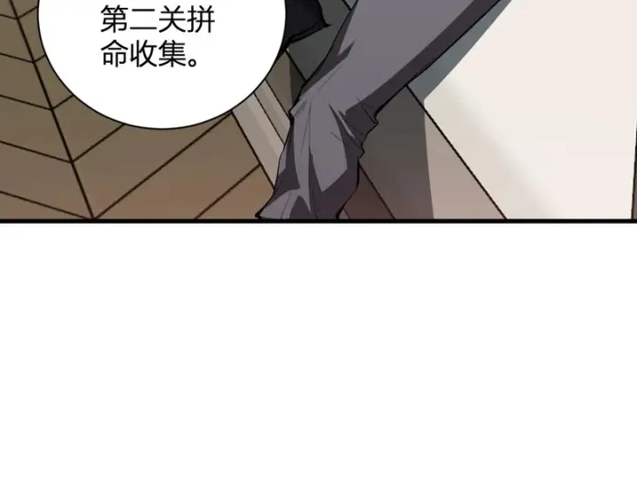 漫画《全民末日：我，病毒君王》第115话 SSS级魔鬼血脉第60张图