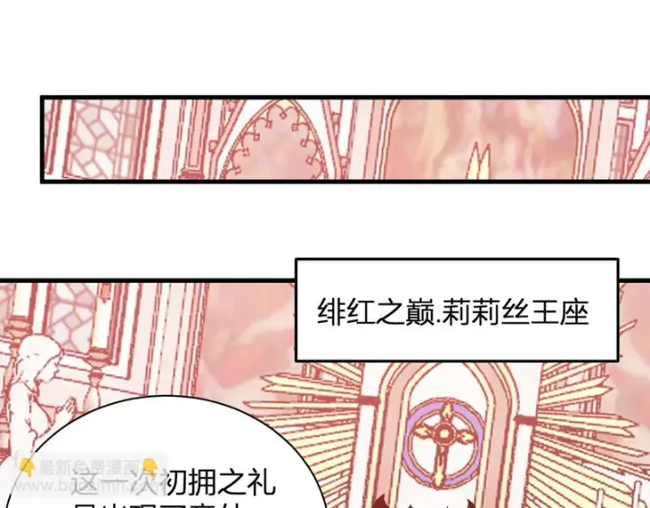 漫画《全民末日：我，病毒君王》第115话 SSS级魔鬼血脉第61张图