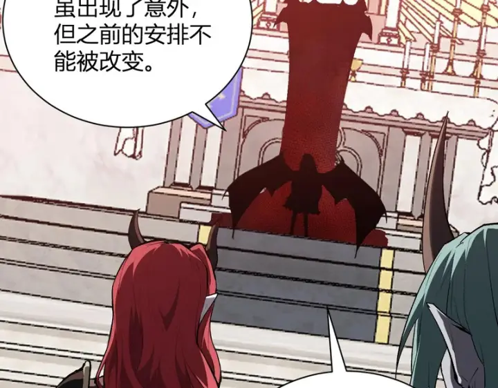 漫画《全民末日：我，病毒君王》第115话 SSS级魔鬼血脉第62张图