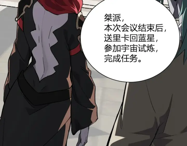 漫画《全民末日：我，病毒君王》第115话 SSS级魔鬼血脉第63张图