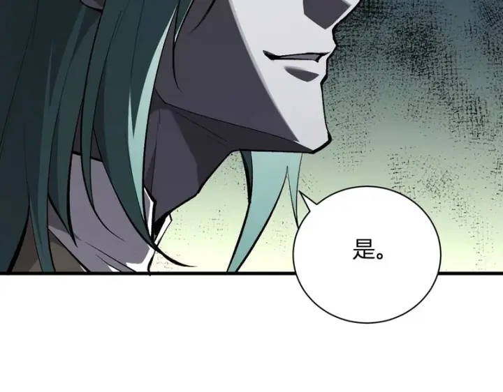 漫画《全民末日：我，病毒君王》第115话 SSS级魔鬼血脉第65张图