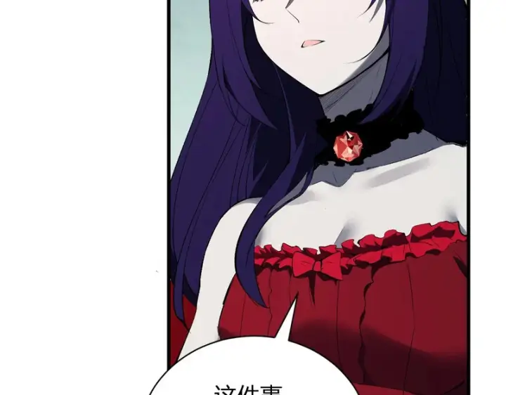 漫画《全民末日：我，病毒君王》第115话 SSS级魔鬼血脉第67张图