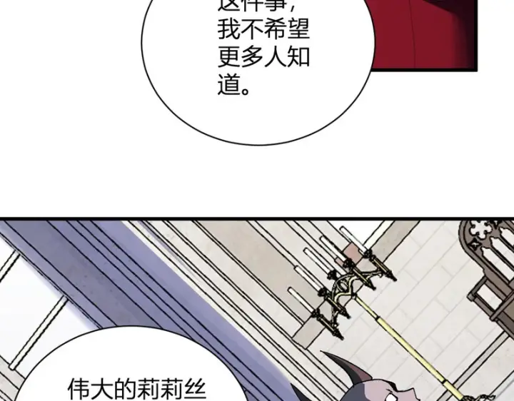 漫画《全民末日：我，病毒君王》第115话 SSS级魔鬼血脉第68张图