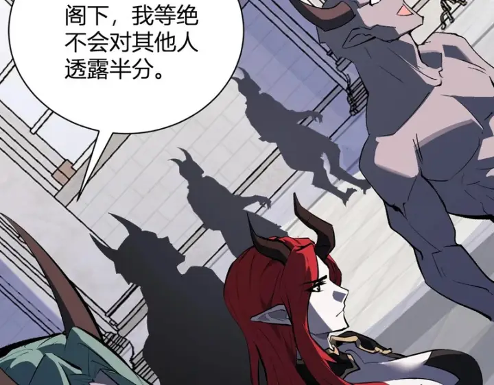 漫画《全民末日：我，病毒君王》第115话 SSS级魔鬼血脉第69张图
