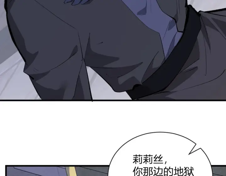 漫画《全民末日：我，病毒君王》第115话 SSS级魔鬼血脉第71张图