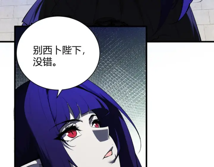 漫画《全民末日：我，病毒君王》第115话 SSS级魔鬼血脉第76张图