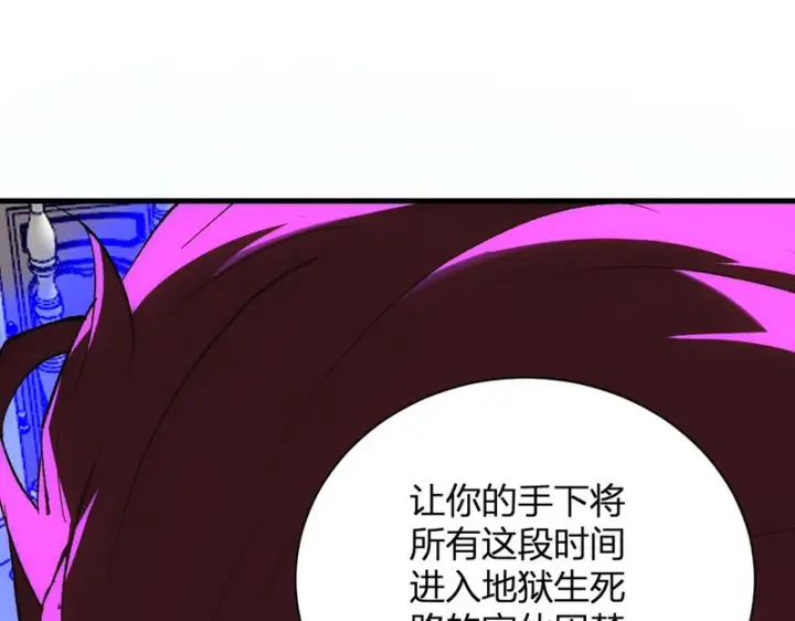 漫画《全民末日：我，病毒君王》第115话 SSS级魔鬼血脉第78张图