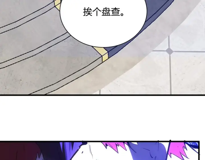 漫画《全民末日：我，病毒君王》第115话 SSS级魔鬼血脉第81张图