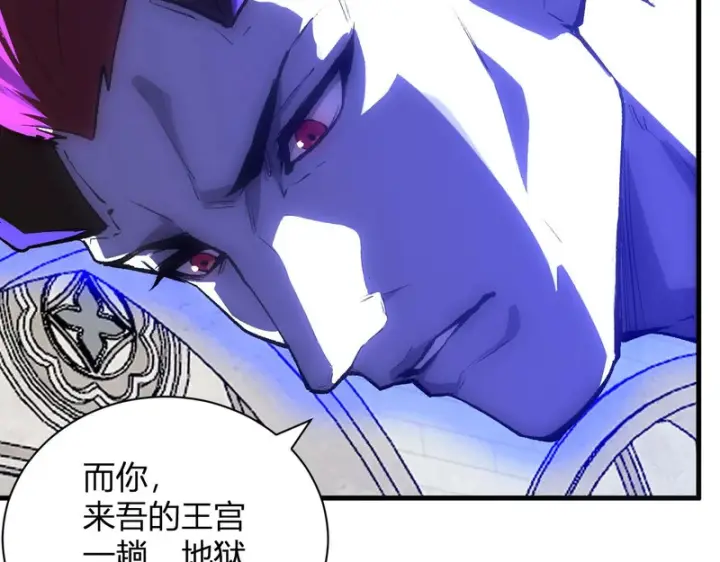 漫画《全民末日：我，病毒君王》第115话 SSS级魔鬼血脉第82张图