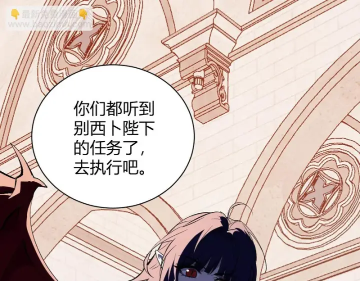 漫画《全民末日：我，病毒君王》第115话 SSS级魔鬼血脉第86张图