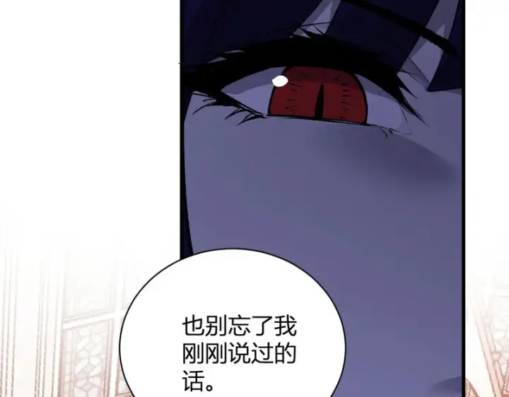 漫画《全民末日：我，病毒君王》第115话 SSS级魔鬼血脉第89张图