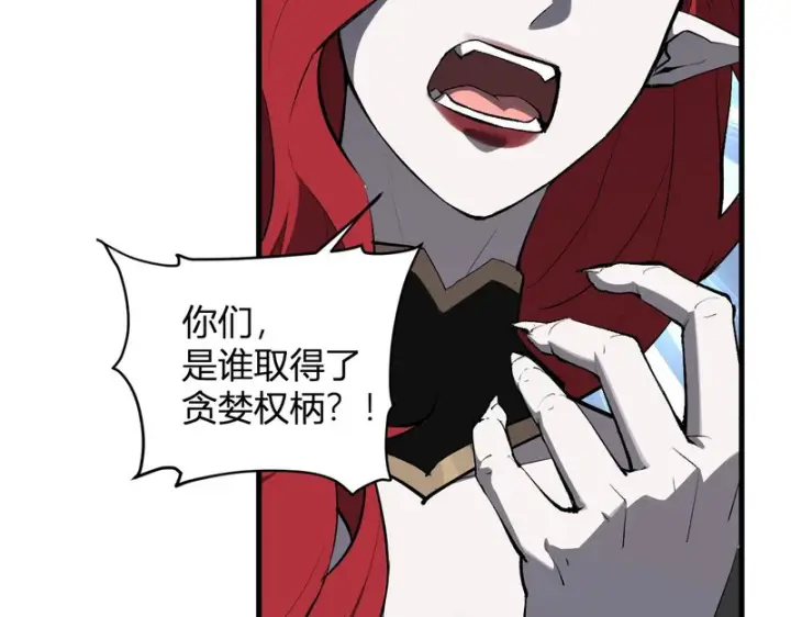 漫画《全民末日：我，病毒君王》第115话 SSS级魔鬼血脉第9张图