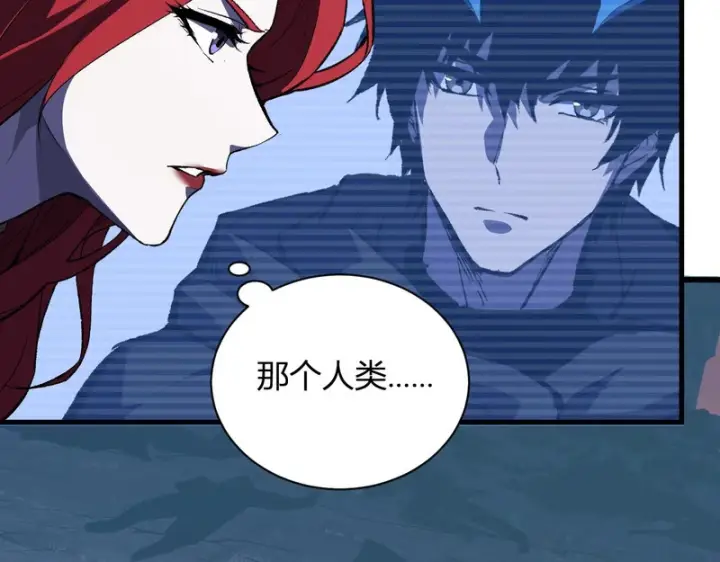 漫画《全民末日：我，病毒君王》第115话 SSS级魔鬼血脉第98张图