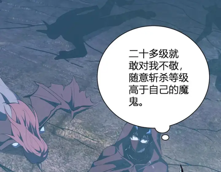 漫画《全民末日：我，病毒君王》第115话 SSS级魔鬼血脉第99张图