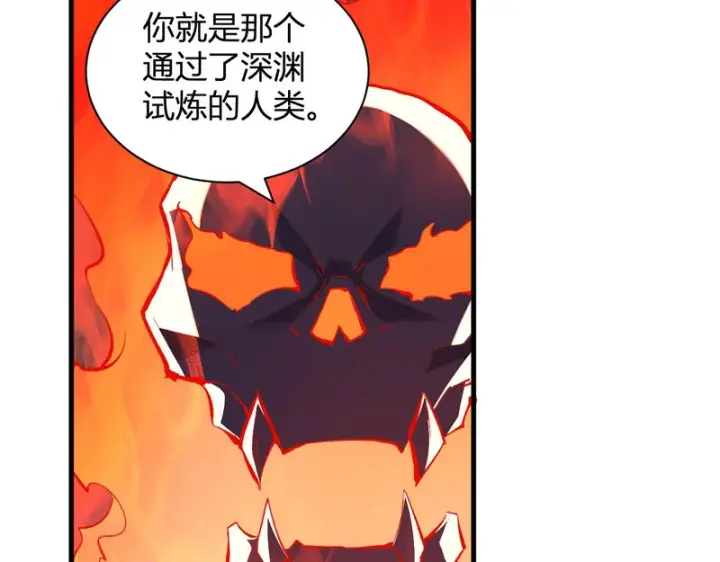 漫画《全民末日：我，病毒君王》第116话 .血脉融合，与炎魔的交易第101张图