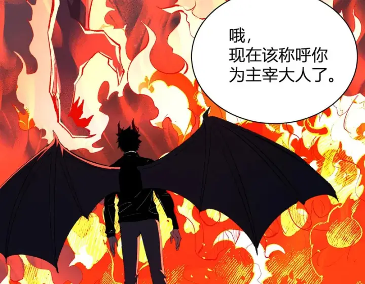 漫画《全民末日：我，病毒君王》第116话 .血脉融合，与炎魔的交易第104张图